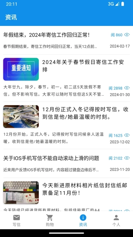 写信寄信宝-服刑家属在线寄信