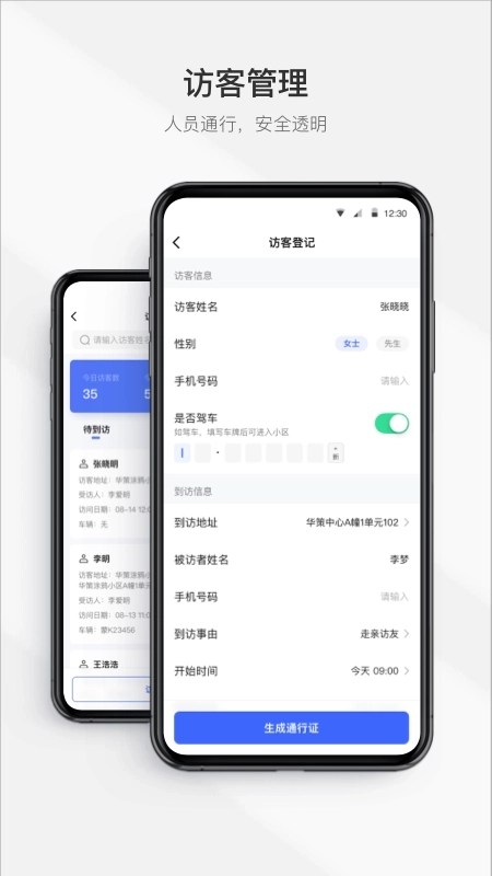 Gsmart 物管