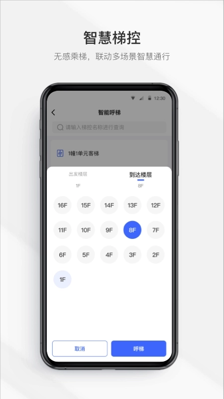 Gsmart 物管