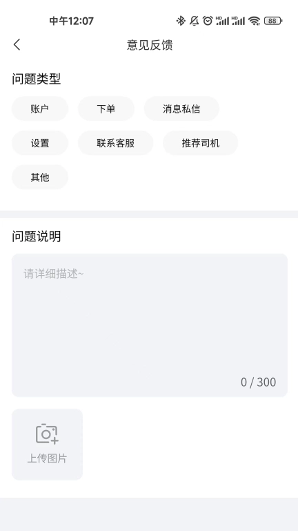 格格驾道司机端