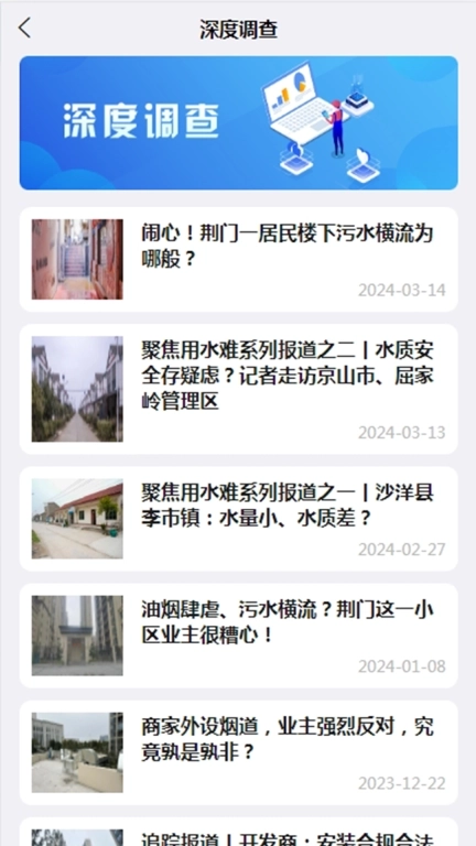 荆门市委书记留言板