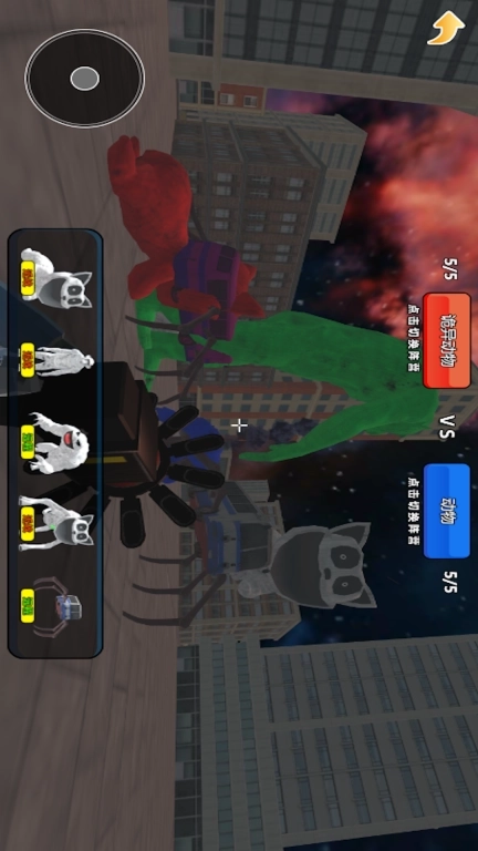 神奇动物冒险-畸形动物园