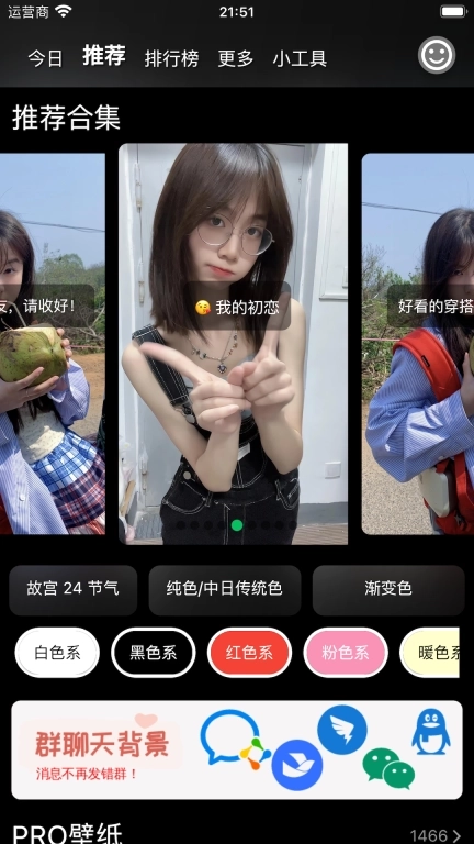 集美美图-每日高清美图