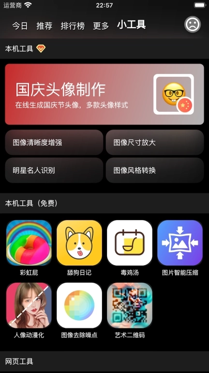 集美美图-每日高清美图