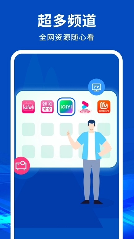 手机电视投屏神器