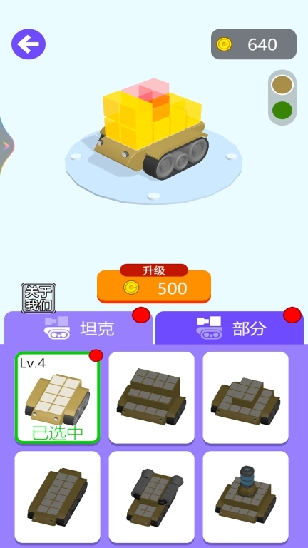 定制坦克-坦克星球