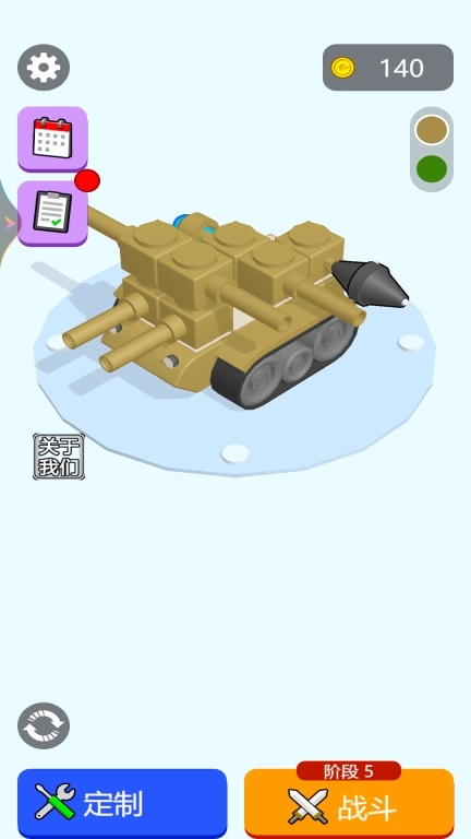 定制坦克-坦克星球
