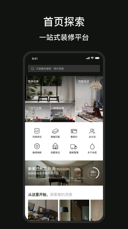 尚层装饰-15年专注别墅装修