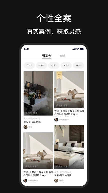 尚层装饰-15年专注别墅装修