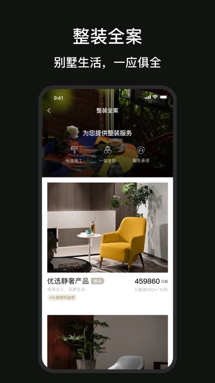 尚层装饰-15年专注别墅装修