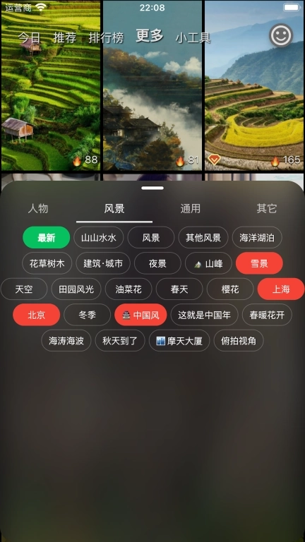 集美美图-每日高清美图