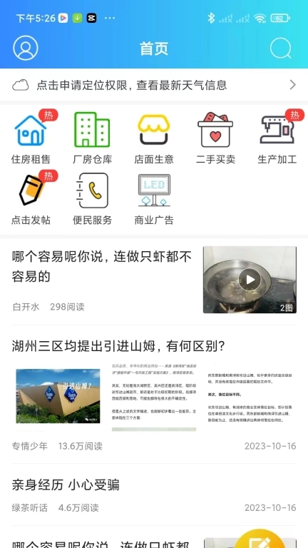 扁担街-织里信息网扁担街