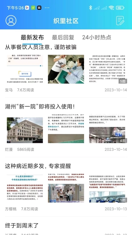 扁担街-织里信息网扁担街