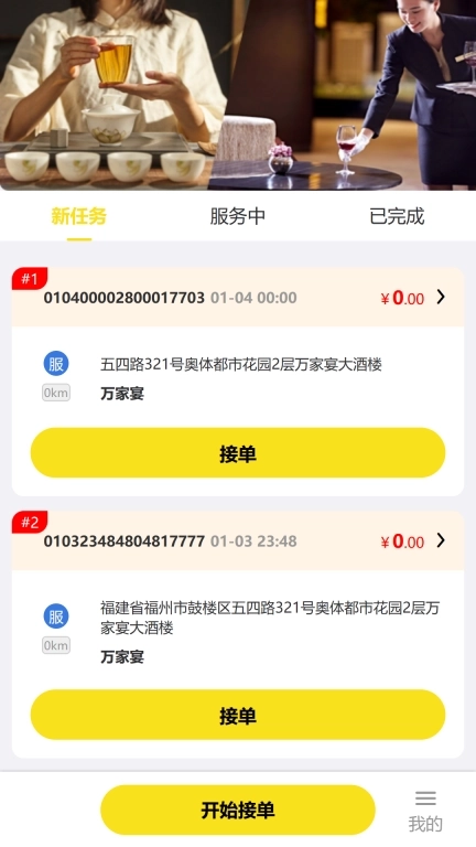 侍茶酒师-专业侍茶酒师服务