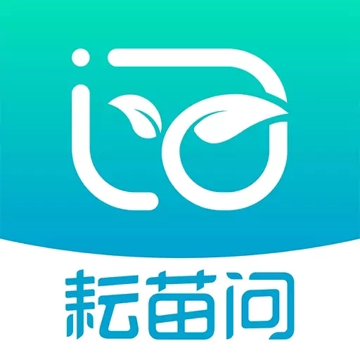耘苗问-您的随身农事专家