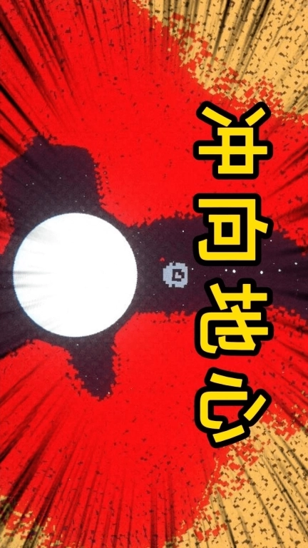 挖出个奇迹-冲向地心