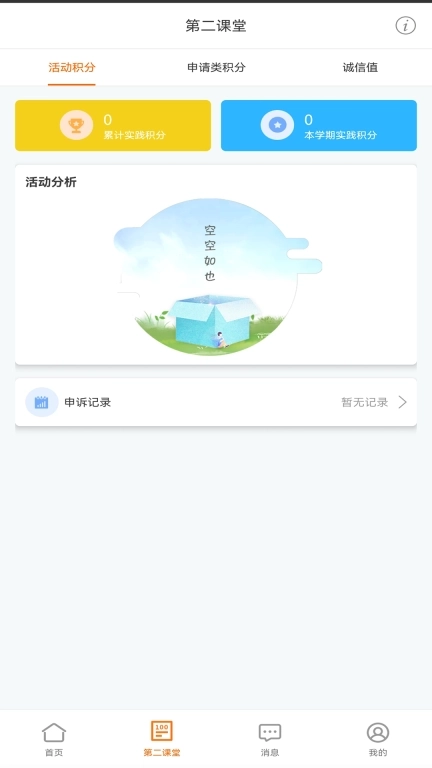 沈师青课堂