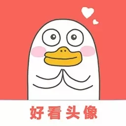 好看头像
