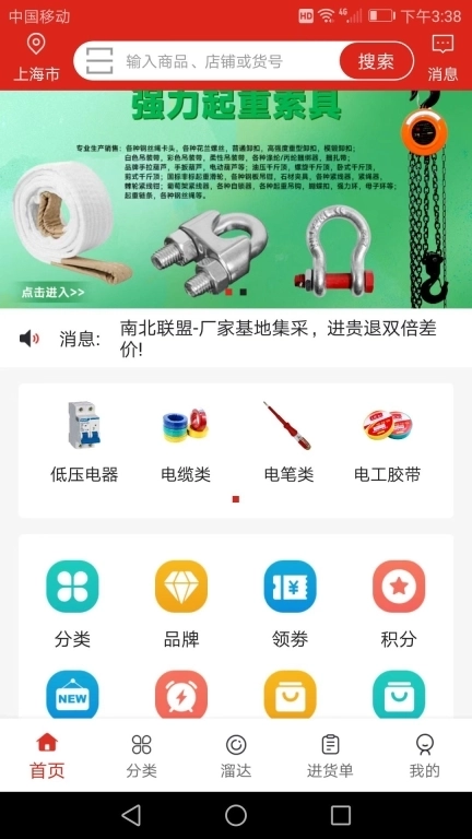 南北联盟工业品