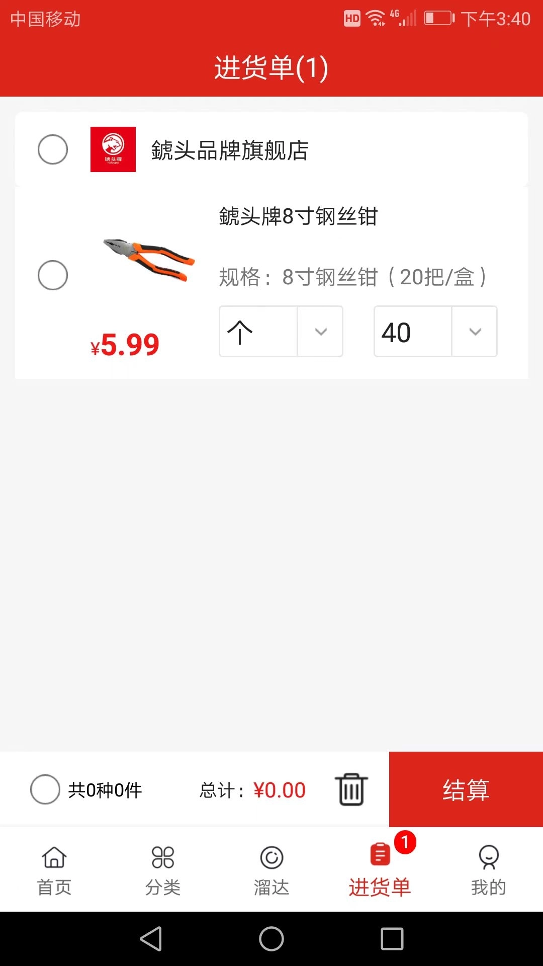 南北联盟工业品