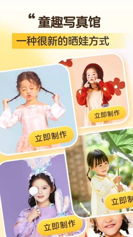 萌宝拍拍-儿童成长记录相册