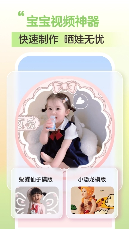 萌宝拍拍-儿童成长记录相册