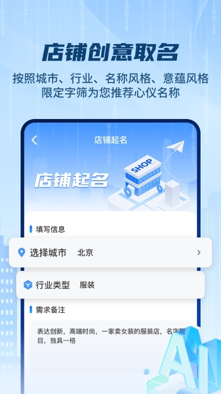 公司起福运测名大全-公司起名大全