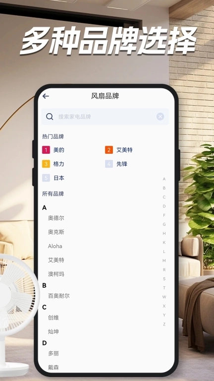 家用万能遥控器