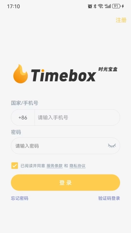 TimeBox