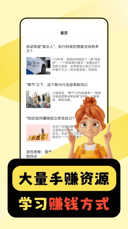 闲时赚一点-赚钱软件