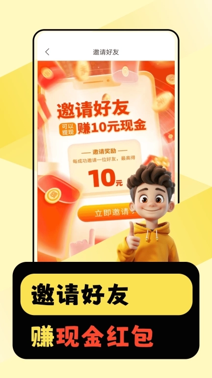 闲时赚一点-赚钱软件