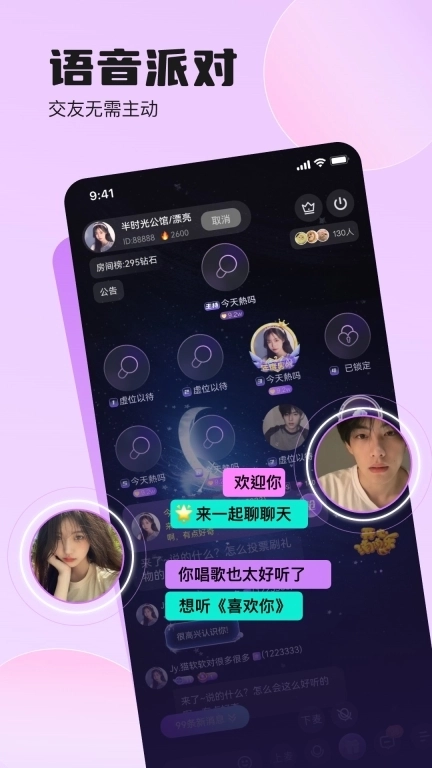 双鱼部落-语音陪玩交友