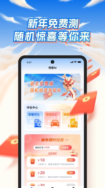 雨报-助货物联平台