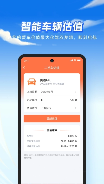 雨报-助货物联平台
