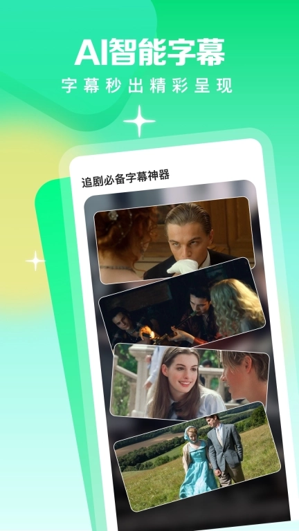 视频翻译器-字幕翻译