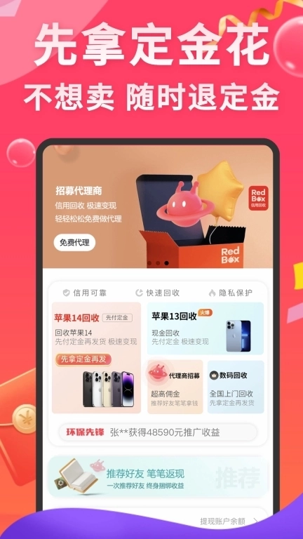 先享信用回收-信用回收先享后付