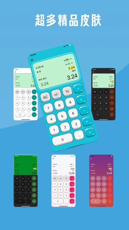 金多多计算器-自定义公式