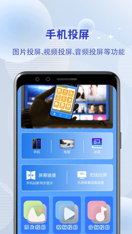 手机投屏电视pro