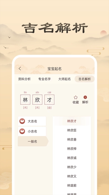 周大师起名取名-周易取名