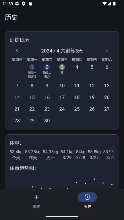 爱橙健身记录-记录每次训练
