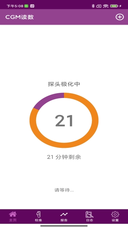 M2血糖管理-GlunovoM2