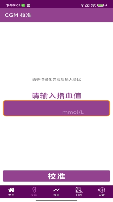 M2血糖管理-GlunovoM2