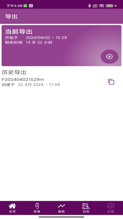 M2血糖管理-GlunovoM2