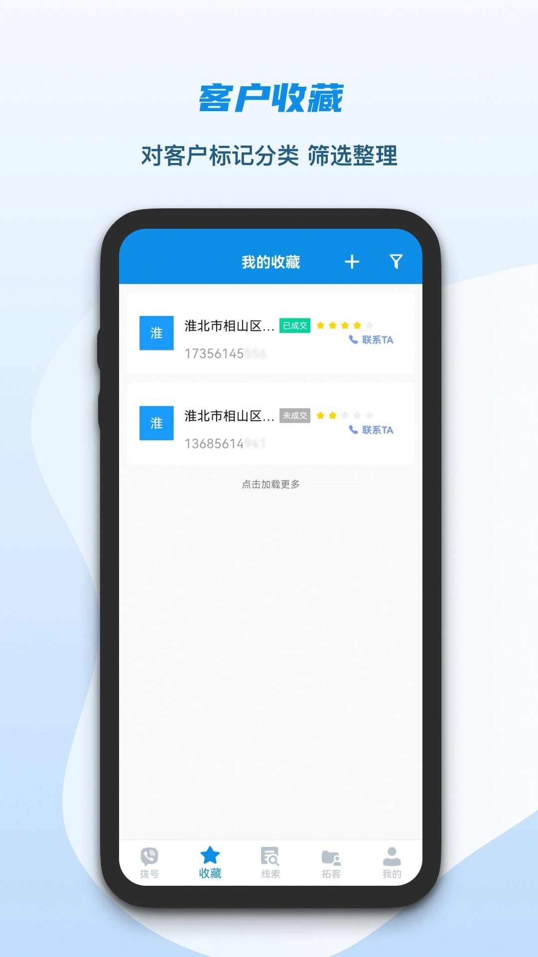 电销助理-专业的电销管理系统