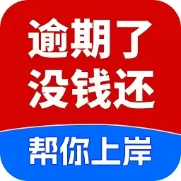 逾期债务帮-逾期处理平台