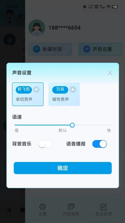 耘苗问-您的随身农事专家