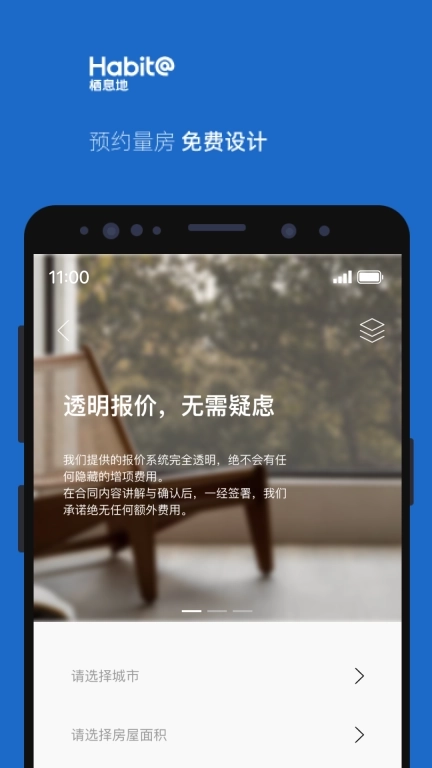 栖息地-智能新住宅
