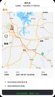 凌睿出行司机端