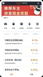 凌睿出行司机端