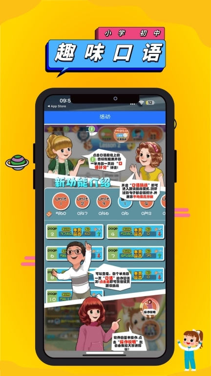 英语点读助手-中小学英语点读